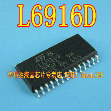L6916D  电源管理芯片 贴片SOP-28