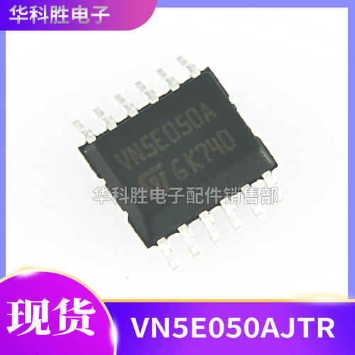VN5E050AJTR汽车电脑板芯片
