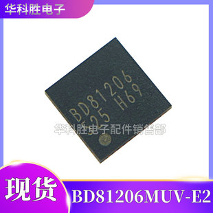 【包邮】BD81206 BD81206MUV-E2 全新原装液晶芯片