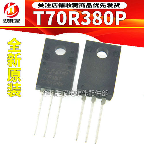 T70R380P MMFT70R380P 全新液晶场效应管 塑封TO-220