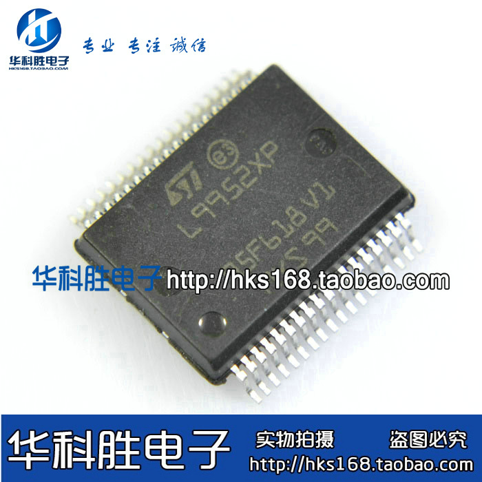 L9952XP 汽车集成ic