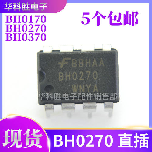 电源芯片BH0270BH0170BH0370