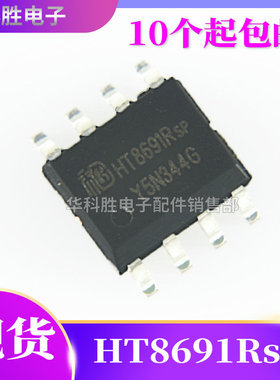 HT8691R HT8691Rsp 全新原装音频功率放大器芯片 SOP-8