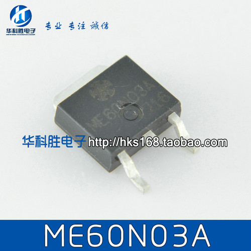 ME60N03A 60N03 电源场效应管 TO-252