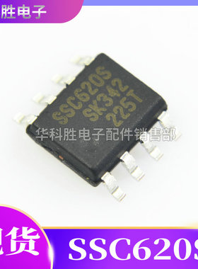 SSC620S 电流模式PWM开关电源控制 SOP-8