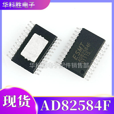 【包邮】AD82584F 智能音箱立体声数字音频放大器芯片 TSSOP24