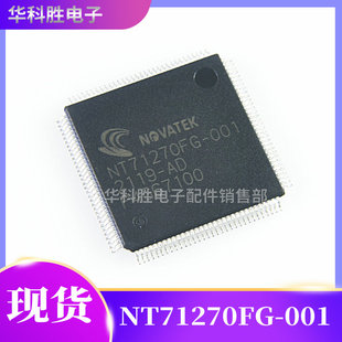 NT71270FG-001 全新液晶芯片 TQFP-128