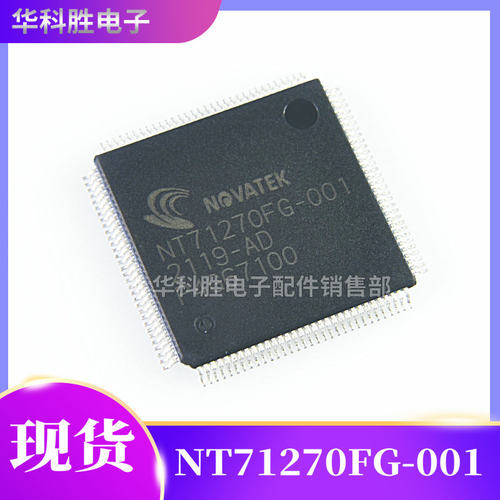 NT71270FG-001液晶芯片