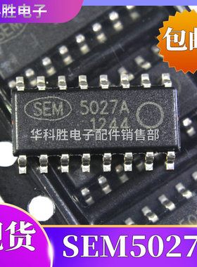 SEM5027A 兼容SEM5027 5027A 全新液晶电源IC芯片 SOP-16量大咨询