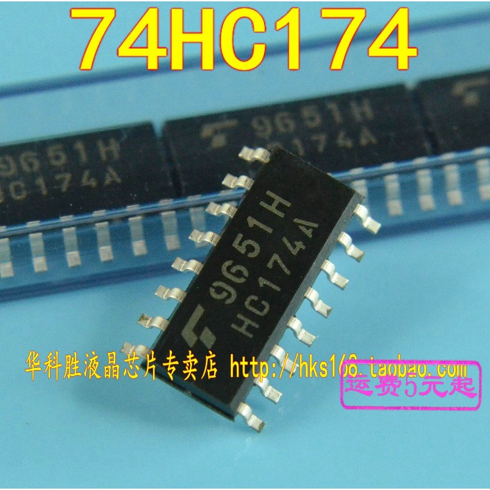 74HC174 TC74HC174A 贴片窄体 SOP-14