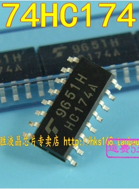 74HC174 TC74HC174A 贴片窄体 SOP-14