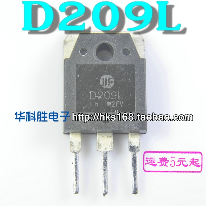原装进口拆机 D209L 2SD209L 电源开关管 大功率管