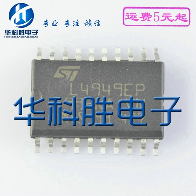 L4949EP 汽车电子IC