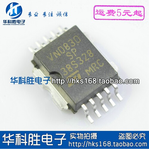 VND830SP 电子IC