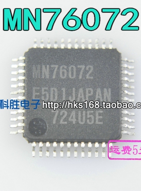 MN76072 全新液晶芯片