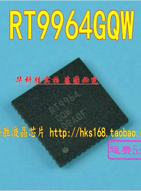 RT9964 RT9964GQW 全新液晶芯片
