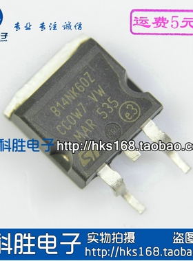 B14NK60Z 14N60 液晶电源贴片MOS管 TO-263