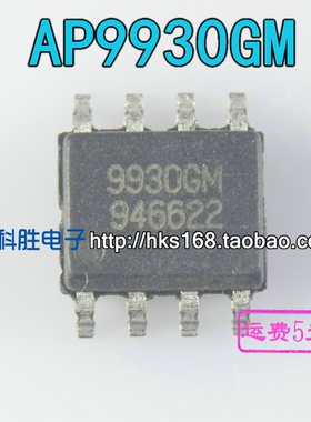 AP9930GM 9930GM SOP-8 贴片电源芯片 SOP-8