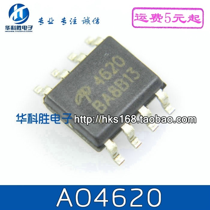 AO4620 液晶电源管理芯片 SOP-8在类目 3C数码配件, 电子元器件市场, IC集成电路/电机, IC集成电路中 - 来自Buy2taobao.com提供专业的淘宝代购服务