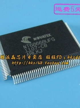 NT68668UFG 全新原装液晶芯片