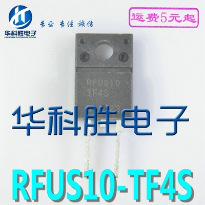 RFUS10TF4S RFUS10-TF4S 进口拆机液晶等离子电视三极管 TO220