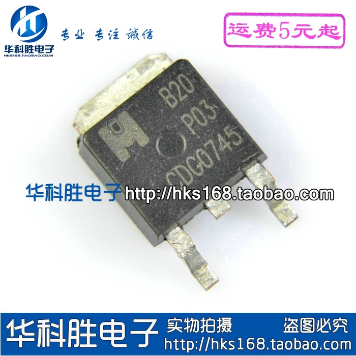 B20P03=ME20P03 液晶电源贴片管 TO-252