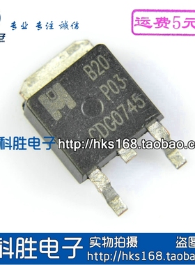 B20P03=ME20P03 液晶电源贴片管 TO-252