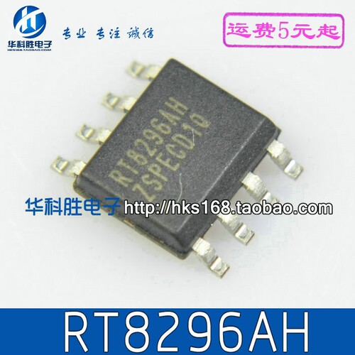 RT8296AH 全新电源管理ic SOP-8