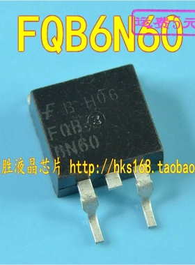 6N60 FQB6N60 液晶常用MOS管 TO-263