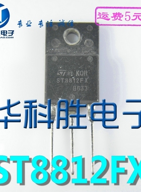 原装进口拆机 ST8812FX 8812FX 电源开关管 三极管