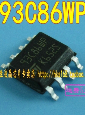93C86WP 汽车电脑常用存储芯片 SOP8