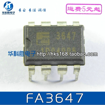 3647 FA3647 液晶电源管理芯片 DIP-8脚 06