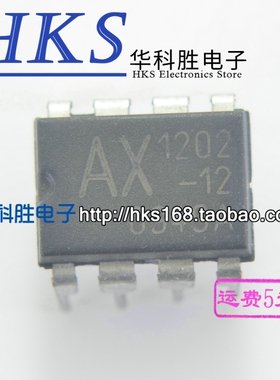 AX1202-12 电源芯片 DIP-8