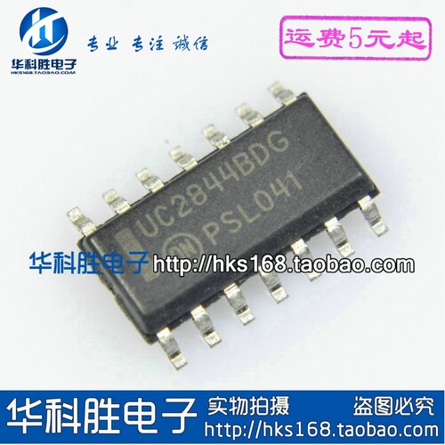 UC2844BD UC2844BDG 全新电源芯片 贴片14脚