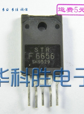 【华科胜电子】STRF6656 STR-F6656 电源模块