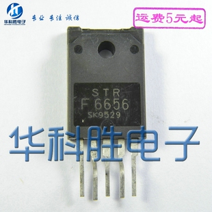 【华科胜电子】STRF6656 STR-F6656 电源模块