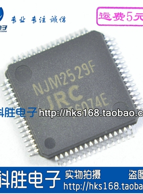 LZ9GH33 NJM2529F  LZ9GJ24 NJM2529BF 液晶IC