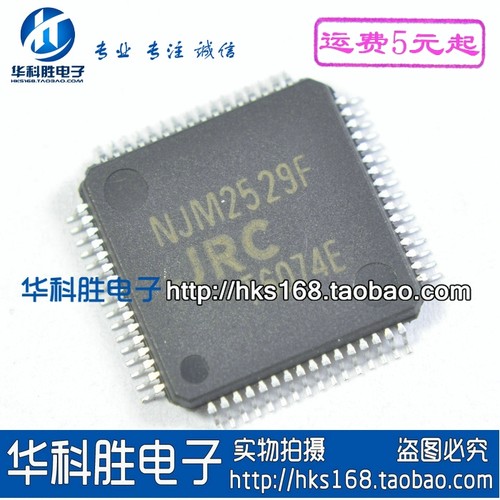 LZ9GH33 NJM2529F  LZ9GJ24 NJM2529BF 液晶IC