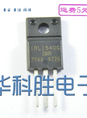 IRLI540G IRF1540N IRFI540N 进口拆机效应管 TO220