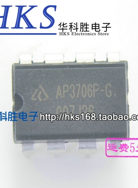 AP3706P-G1 AP3706P 电源管理芯片 直插DIP-8