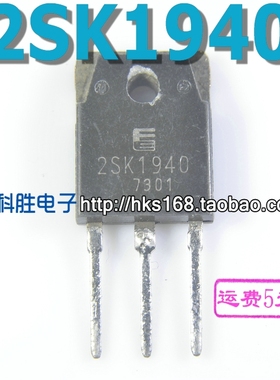 2SK1940 K1940 进口原装拆机  场效应管