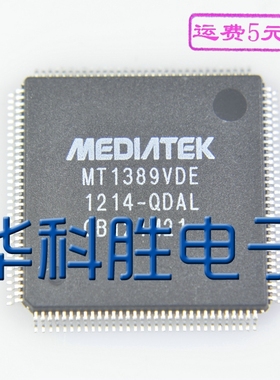 MT1389VDE-QDAL 车载DVD EVD解码芯片