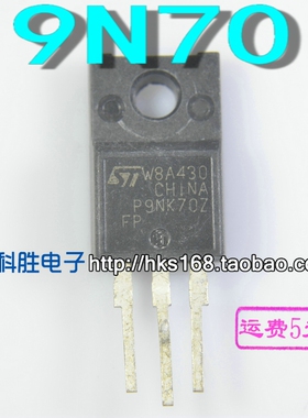进口拆机 P9NK70ZFP 9N70 MOS场效应管 TO220