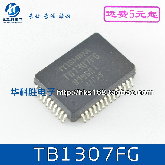 TB1307FG 彩电解码芯片
