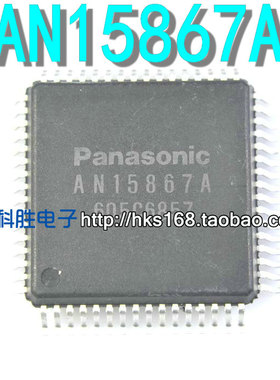 AN15867A 等离子液晶IC芯片