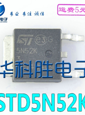 5N52K STD5N52K 5N52U 5N52 贴片MOS管 TO252