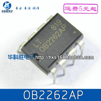 OB2262AP 电源管理芯片 直插DIP-8