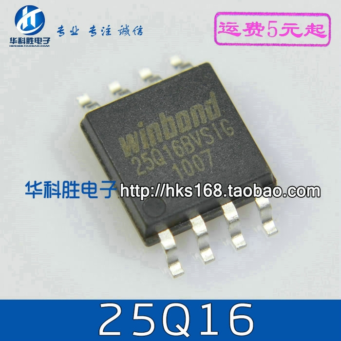 25Q16 25Q16VSIG 25Q16BVSIG 存储芯片 宽体SOP8