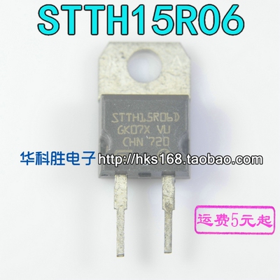 拆机 STTH15R06D 15R06 15L06 TO-220快恢复整流二极管 (铁头)