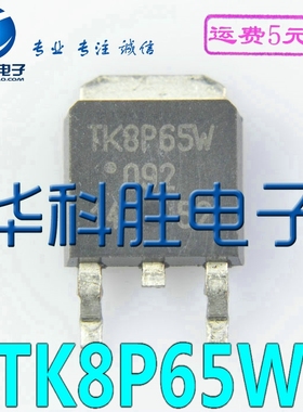 TK8P65W 8P65 高压MOS场效应管 贴片TO-252